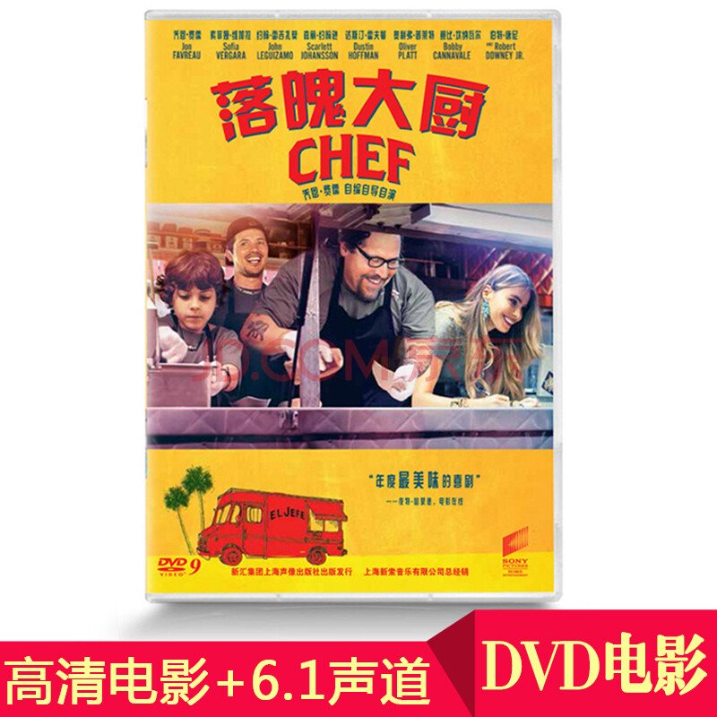 {索尼} 落魄大厨(dvd9) chef