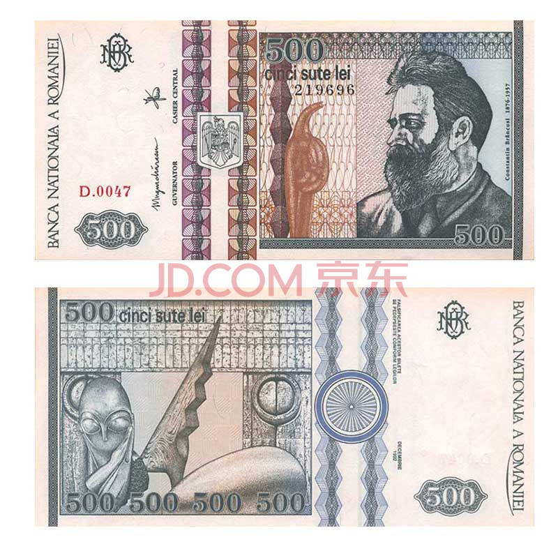 伊尚奇缘外国钱币欧洲纸币 全新罗马尼亚500列伊纸钞收藏品 1张