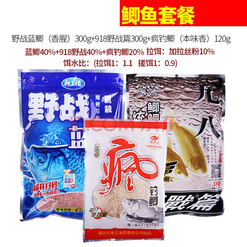 鱼饵料九一八速攻2号野战蓝鲫918鲫鱼鲤拉丝粉野钓配方 野钓鲫鱼配方