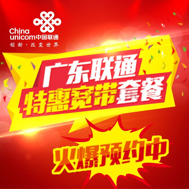 河北联通光纤宽带套餐_淮安联通宽带套餐_广西联通宽带套餐