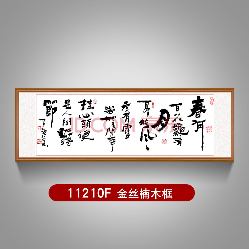 凡画名家书法字画书房挂画客厅沙发背景装饰画办公室励志壁画牌匾实木