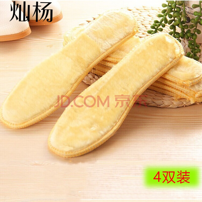 (4雙裝)秋冬天舒適保暖羊羔絨鞋墊冬季加厚款仿羊毛男女鞋墊 4雙價格 44