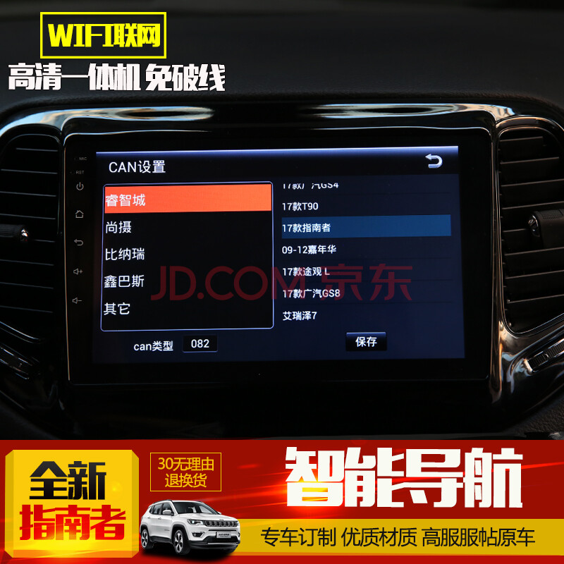 JEEP2017¿îÖ¸ÄÏÕßÕßµ¼º½¼ªÆÕȫа²×¿Ëĺ˵çÈÝÆÁר³µ×¨Óõ¼º½ÒÇ Ö¸ÄÏÕß9´ç´óÆÁµ¼º½£¨´øµ¹³µÓ°Ïñ £©