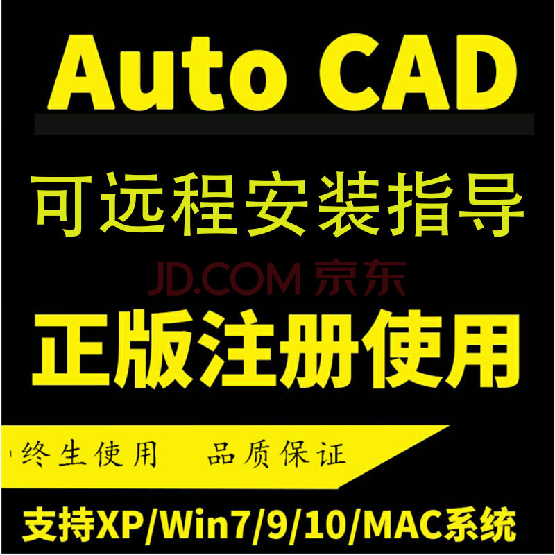 cad标准建筑正版泳道教学指导平面设计软件autocad教程安装天正安装软件米施工图软件50cad图片