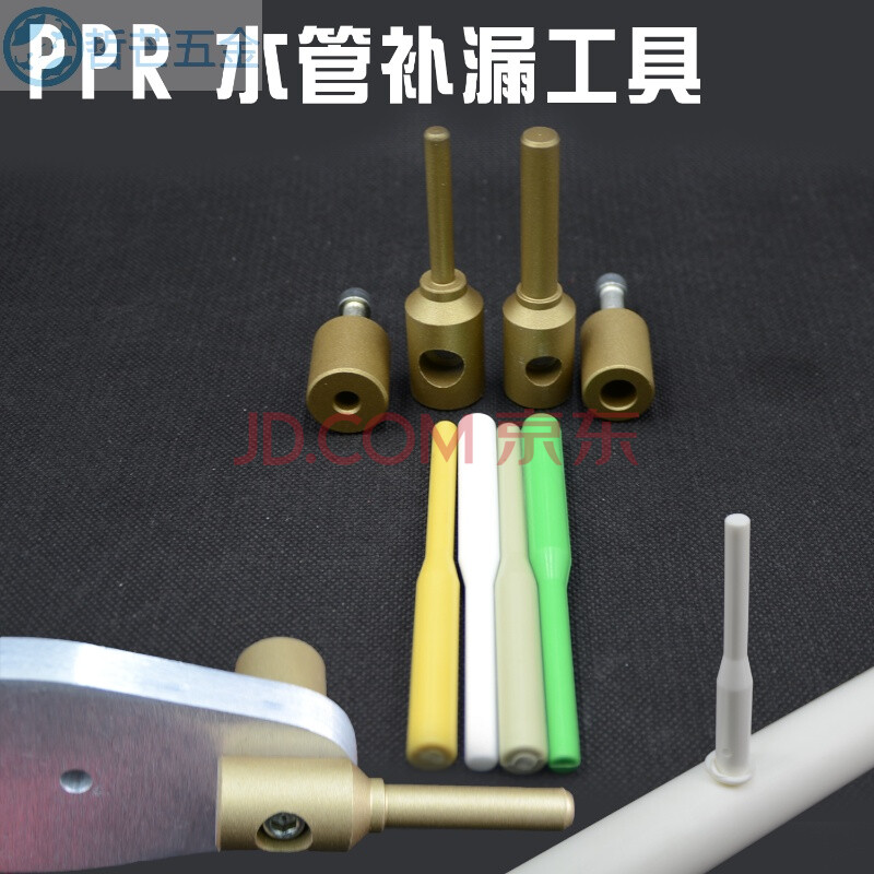 补洞ppr水管管道修补工具 补漏补孔模头抢修快速渗漏熔接配件水管水