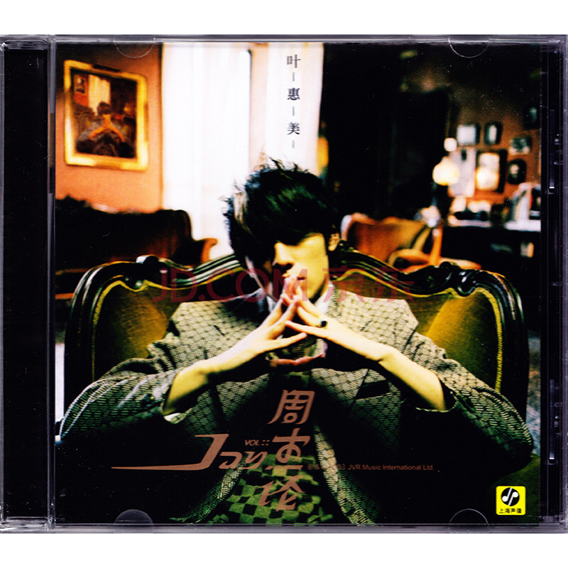 周杰伦 叶惠美 cd 2003第四张专辑 正版