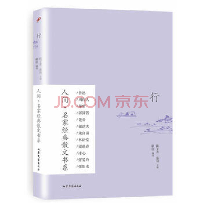 经典散文图片