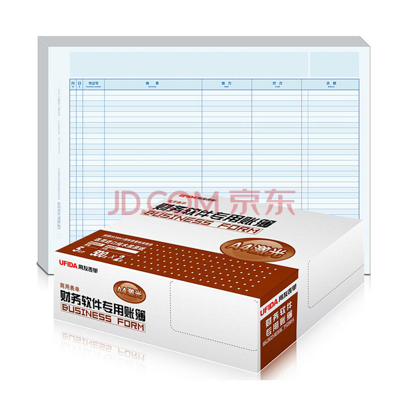 西玛sj121011账簿打印纸 a4总分类账(明细账)西玛skzj101 账纸