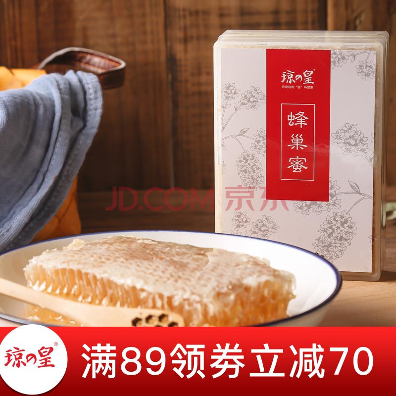 ¡¾Âú50¼õ30ËÍÃÛÉס¿·ä³²ÃÛ450g½À×ųÔÌìÈ»ÍÁ·äÃÛºÐ×° Âò2ËÍèÖ×Ó²è500g аٻ¨³²ÃÛ