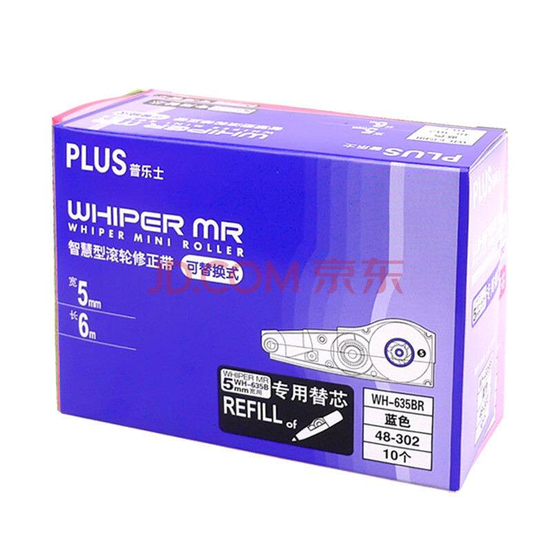 普乐士 日本PLUS修正带 可换芯 新款 智能滚轮改错带长6m 涂改带 WH635 蓝色替芯 10个整盒