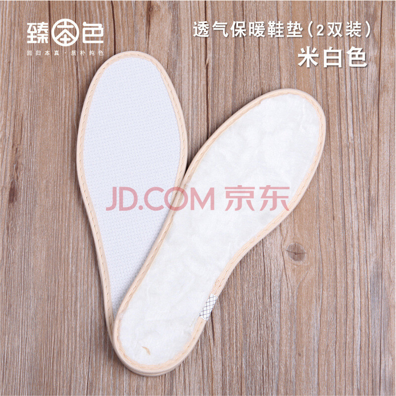 Õ鱾ɫЬµæ 2˫װÃÞЬµæÅ®¼ÓºñÃÞÈÞÍ¸ÆøÎüº¹·À³ôЬµæÅ®Ã«Ð¬µæÄмÓÈÞ±£Å¯Ð¬µæ¶¬ Ã×°×É«(2˫װ) 44