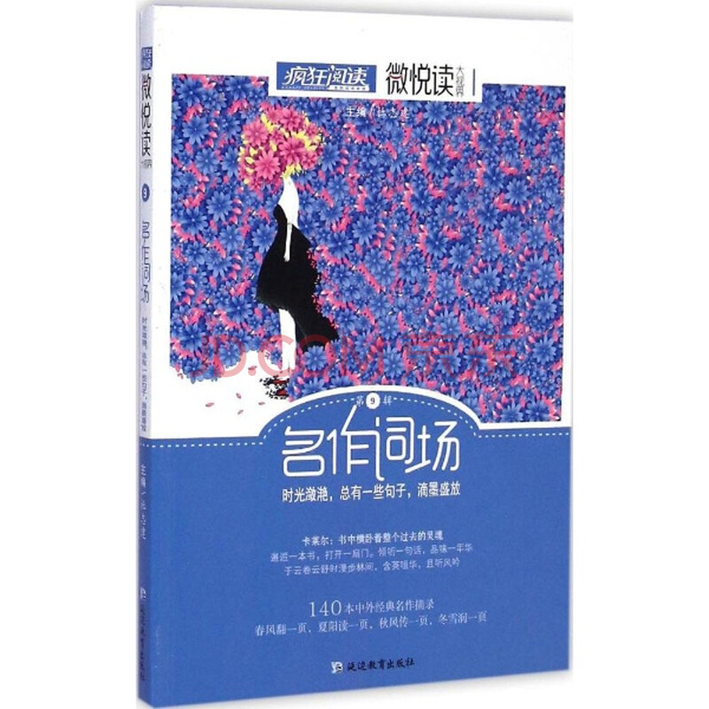 权利声明: 京东上的所有商品信息、客户评价、商品咨询、网友讨论等内容,是京东重要的经营资源,未经许可,禁止非法转载使用。 注:本站商品信息均来自于合作方,其真实性、准确性和合法性由信息拥有者(合作方)负责。本站不提供任何保证,并不承担任何法律责任。 印刷版次不同,印刷时间和版次以实物为准。 价格说明: 京东价:京东价为商品的销售价,是您最终决定是否购买商品的依据。 划线价:商品展示的划横线价格为参考价,该价格可能是品牌专柜标价、商品吊牌价或由品牌供应商提供的正品零售价(如厂商指导价、建议零售价等)或该商品