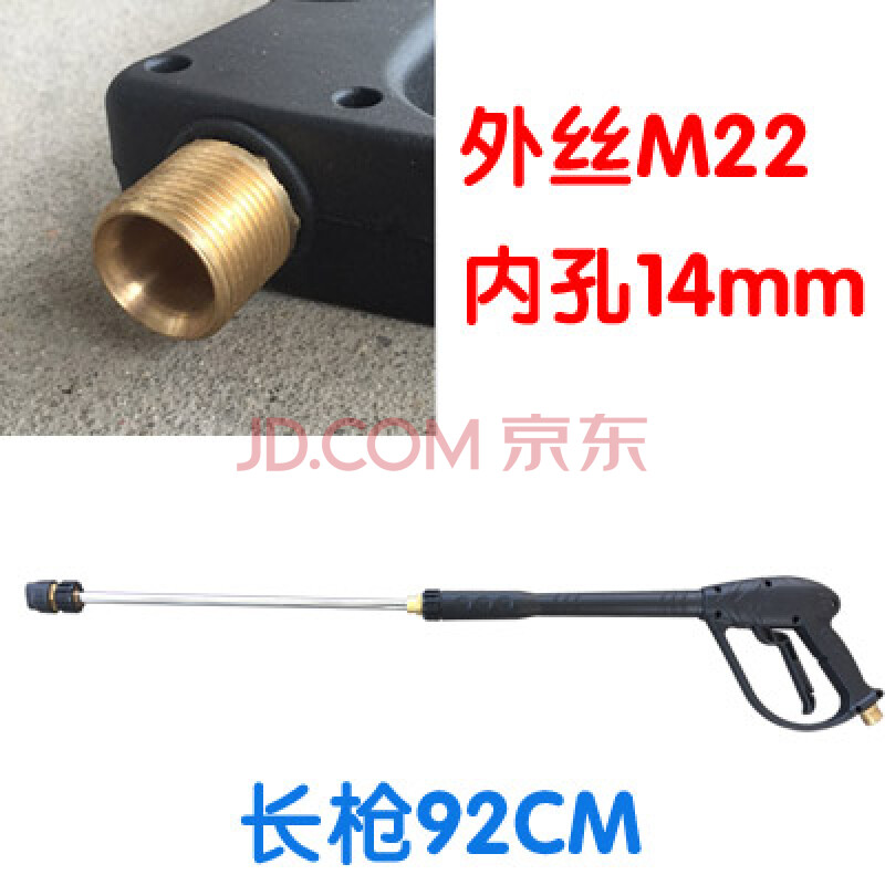 360c/ql380c/ql270a/px40/5020洗车机高压水枪头【009c】外丝m22长枪