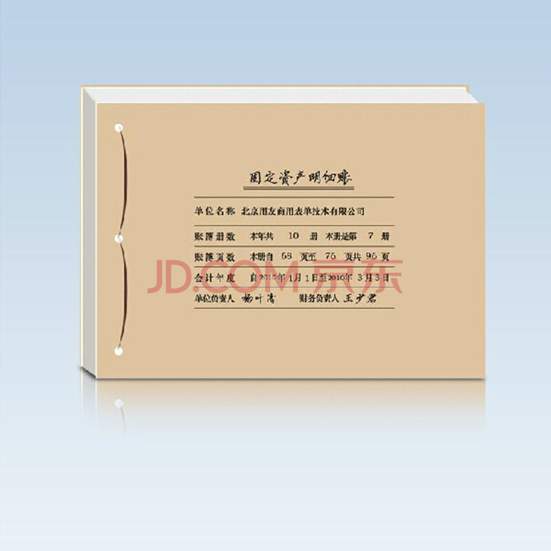 用友z011124 a4大小会计档案装订封面帐皮 激光账簿装订封面账皮298×图片