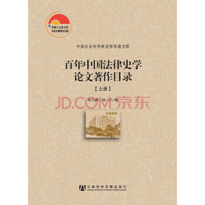李静的论文专著