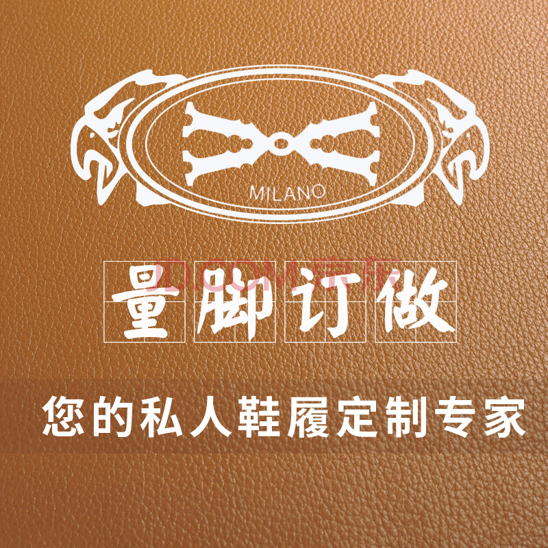 MILANO¹ÌÌØÒìÊÖ¹¤¶¨ÖÆÐ¬ÄÐÊ¿ÕæÆ¤´óÂëÆ¤Ð¬¶©×öʱÉÐÉðÊ¿ÉÌÎñÐÝÏÐÆ¤Ð¬Ë½È˶©ÖÆ Á¿½Å·þÎñ ÓʼÄÊÔ½ÅЬ 40