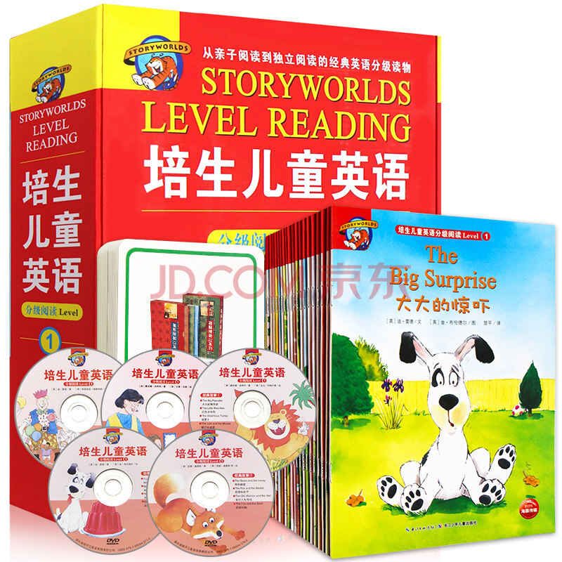 培生儿童英语分级阅读level 1(新版(20册图画书 4