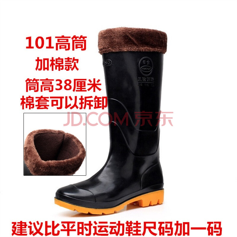 雨鞋 男 中高筒水鞋 防滑耐磨三防水靴 秋冬保暖防水鞋 釣魚膠鞋 101高筒加棉 高度38厘米左右 37