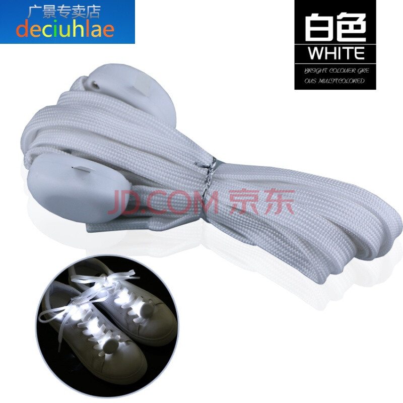 第七代彩色机盒尼龙灯带鞋带 LED发光鞋带 休闲夜光鞋带 xx 白色一双