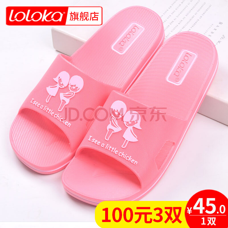 ··¼Ñ£¨loloka£©Ïļ¾ÐÂÆ·¾Ó¼Ò¼Ò¾ÓÊÒÄÚÍâµØ°åÍÏЬÄÐŮԡÊÒÏ´Ôè·À»¬Á¹ÍÏЬ Î÷¹Ïºì 38