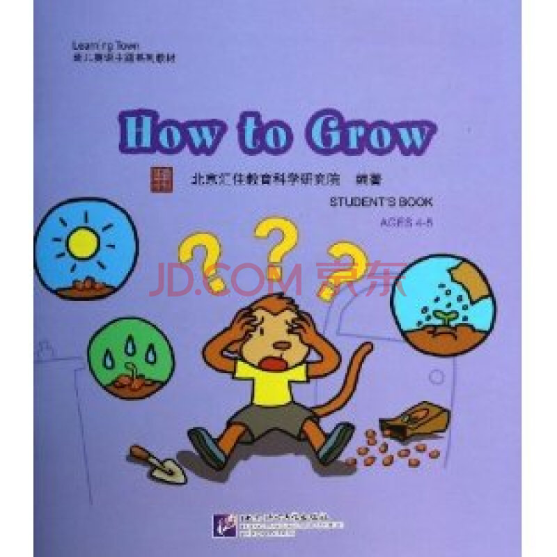 保证正版**j-幼儿英语主题系列教材 如何种植/北京汇佳教(库b1