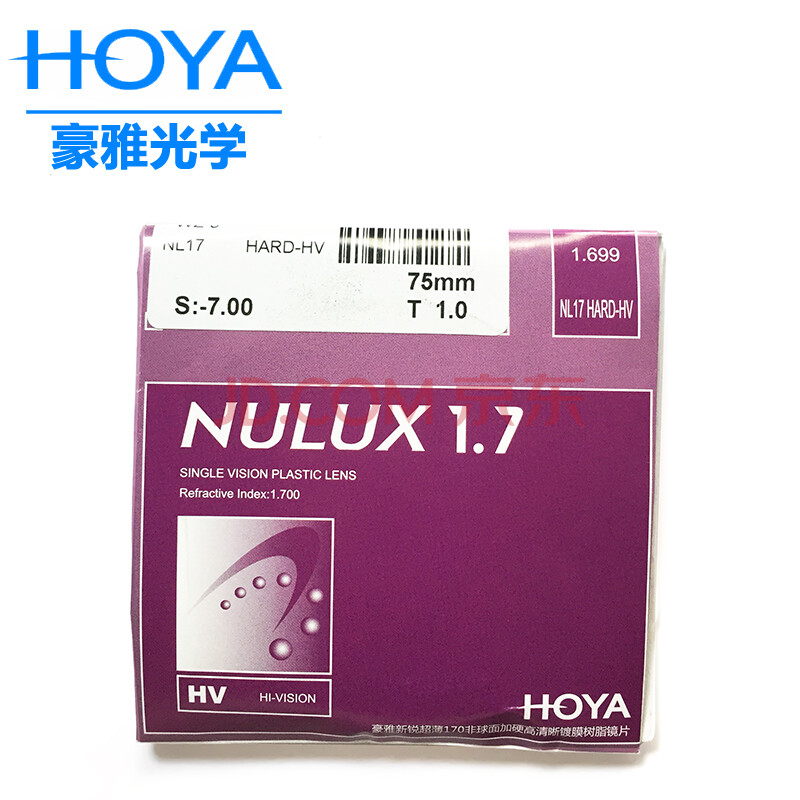 hoya 日本豪雅镜片 新锐超薄1.70非球面树脂镜片 一片