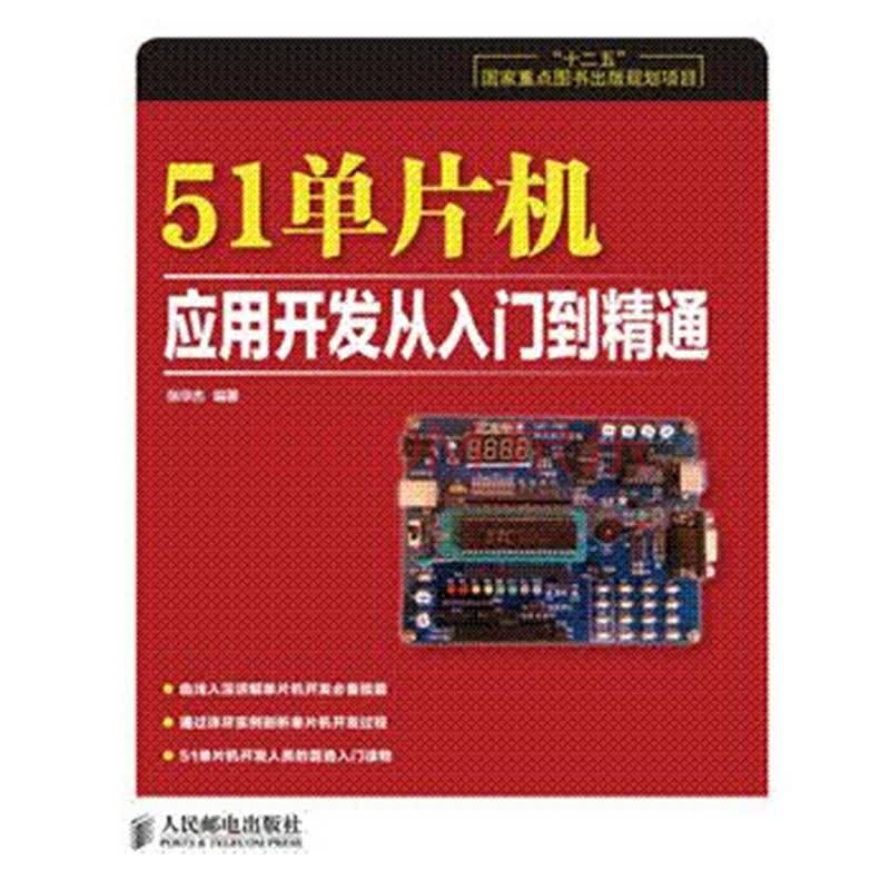 android开发编程从入门到精通 pdf_c语言入门到精通 pdf_软件测试从入门到精通pdf