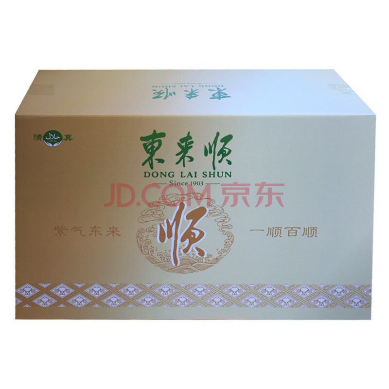 【送底料2袋】東來順三羊開泰吉祥大禮包4.8KG/盒(法式后腿 寸排 蝴蝶排 腿排 后腿肉包)羊肉禮
