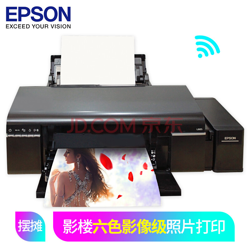 爱普生(EPSON) 爱普生l805六彩色墨仓式连供照片打印机6色替l801带无线 L805 官方标配