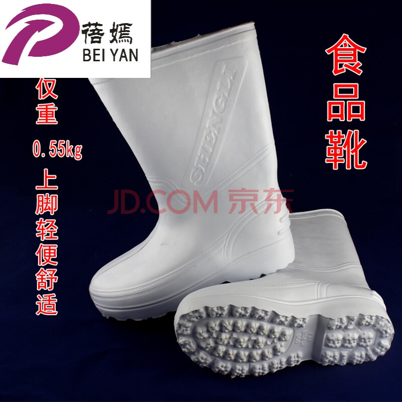 耐磨高筒棉靴雨鞋白色食品靴 耐油耐酸食品廠廚房保暖雨靴EVA膠鞋SN5139 EVA(不加棉)正常尺碼 37
