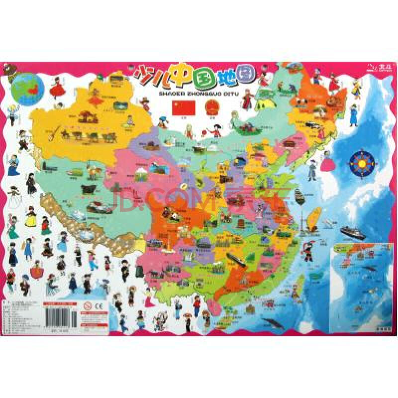 少儿中国地图(磁力拼图 地图游戏组合)