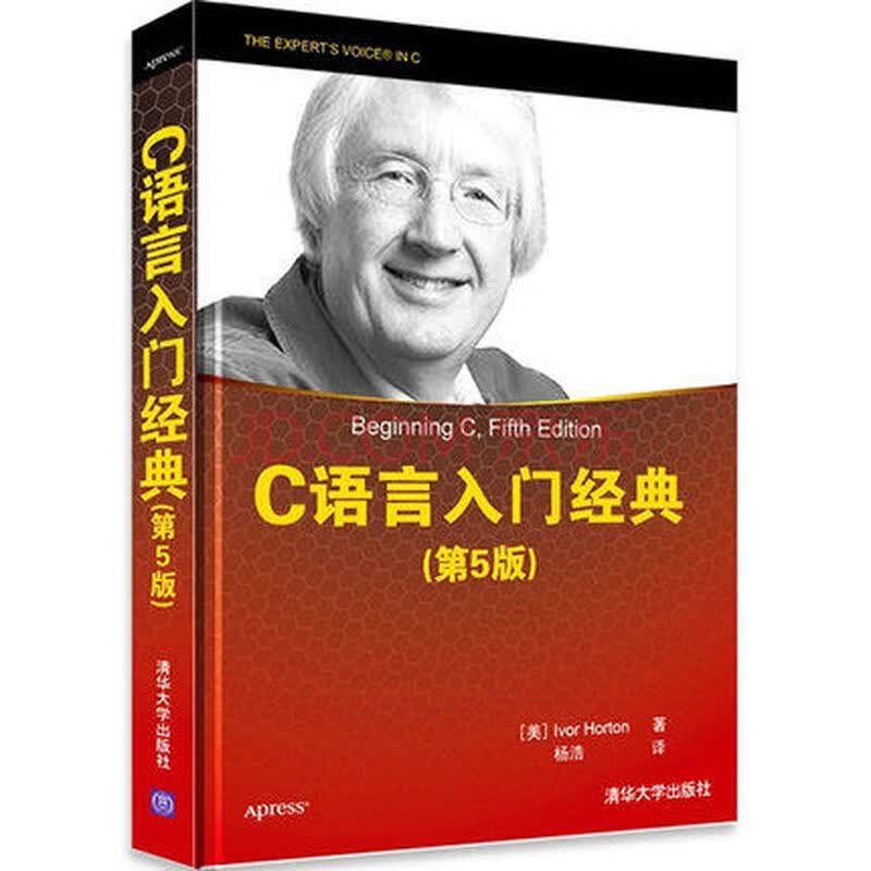 c语言入门经典 第5版 pdf 下载_c语言入门经典 第5版下载_c语言入门经典 第5版