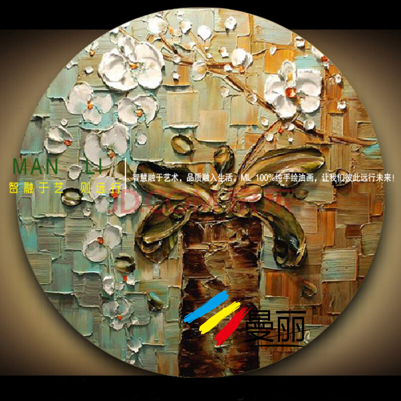 曼丽手绘油画花卉客厅装饰画玄关挂画沙发餐厅抽象画圆形立体画 如图4