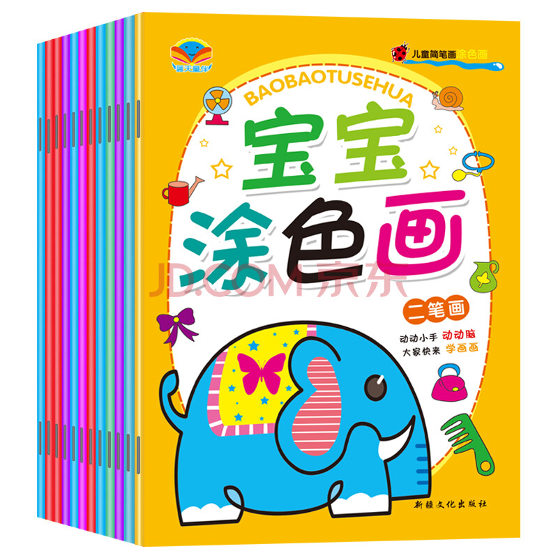 全套12本宝宝涂色画 儿童涂鸦涂色绘画本 简笔画填色图画册 宝宝学