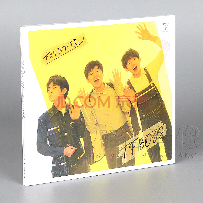现货正版 tfboys2017专辑:我们的时光 特别限定版 cd
