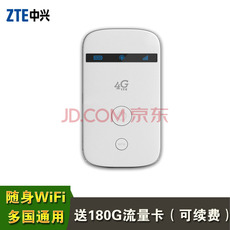 ÖÐÐË£¨ZTE£© ÖÐÐËMF90GпîÈýÍøÍ¨4G3G ÎÞÏß·ÓÉÆ÷ȫƵ¶Î³µÔرãÐ¯ËæÉíwifiÉÏÍø É豸+180GÈ«¹úÁ÷Á¿¿¨£¨¿ÉÐø·Ñ£©