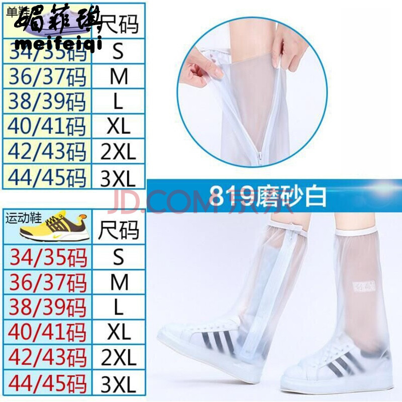 ÃÄ·Æç÷ЬÌ׸ßͲÄÐÅ®ÓêЬÌ× Æ½µ×ЬÓêЬÌ× ·ÀÓêЬÌ× À¶É« JY-819XXXL
