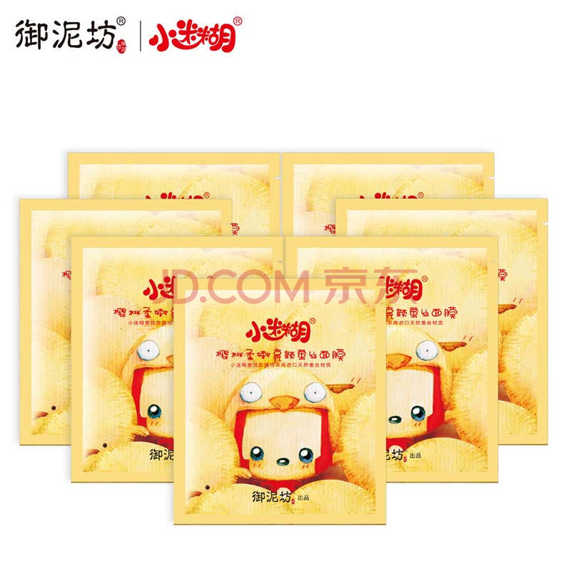 韩后御泥坊小迷糊哪个面膜补水好