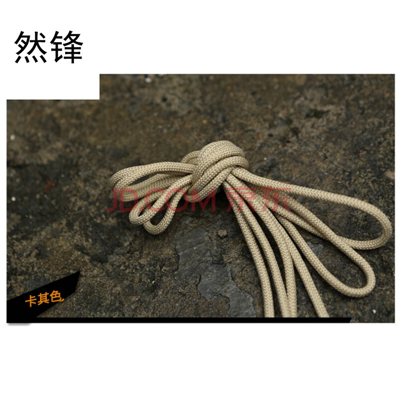 【两件8折优惠】然枫 鞋带 登山鞋 战术靴 作战靴军靴备用鞋带 XD 卡其色125CM
