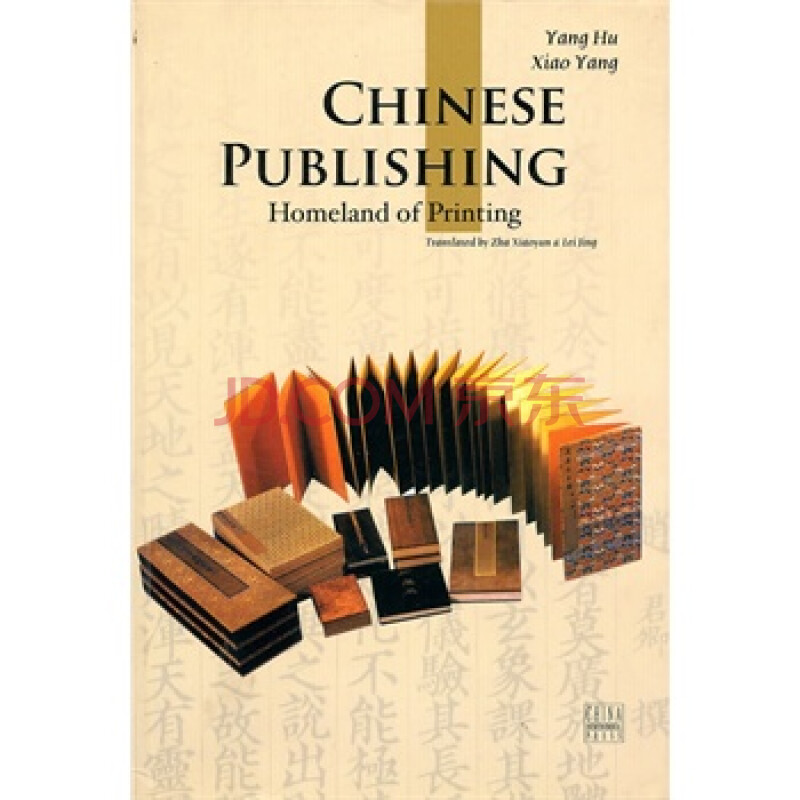 中国书业(英文版) chinese book industry