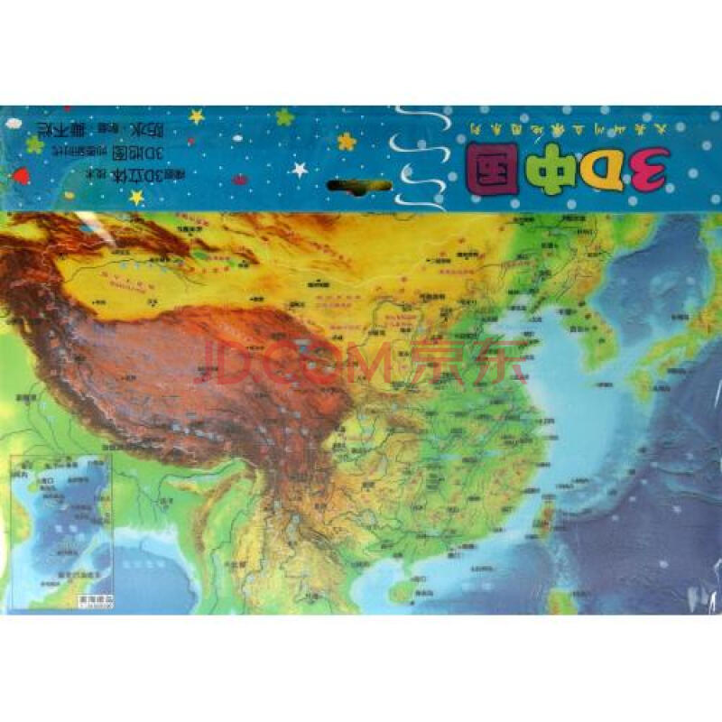 3d中国/大美山川立体地图系列