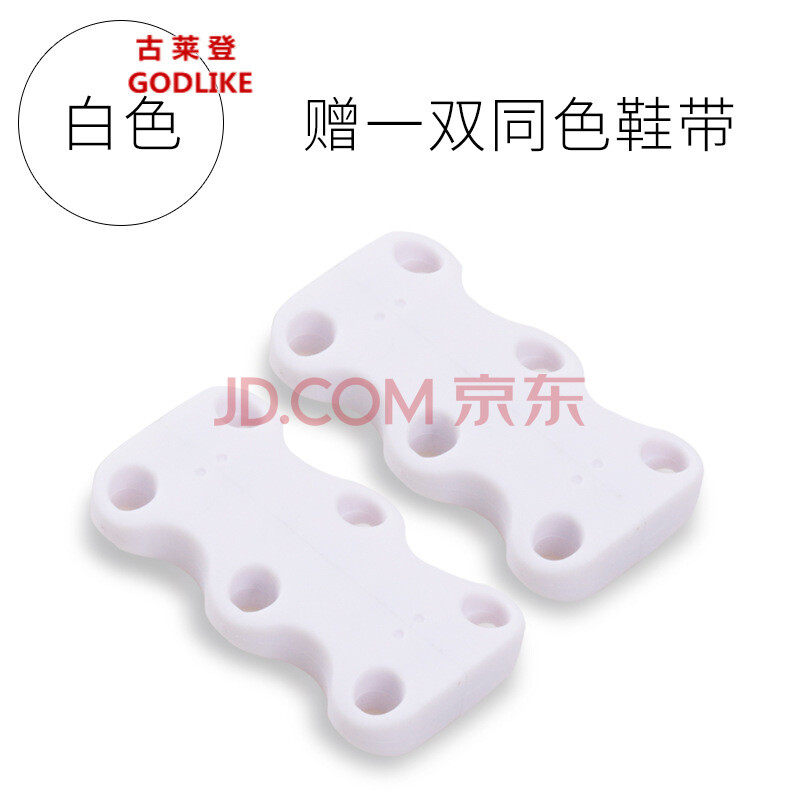 古莱登运动鞋磁性磁铁磁力免系鞋带扣懒人鞋带装饰鞋扣不用绑鞋配件 白色
