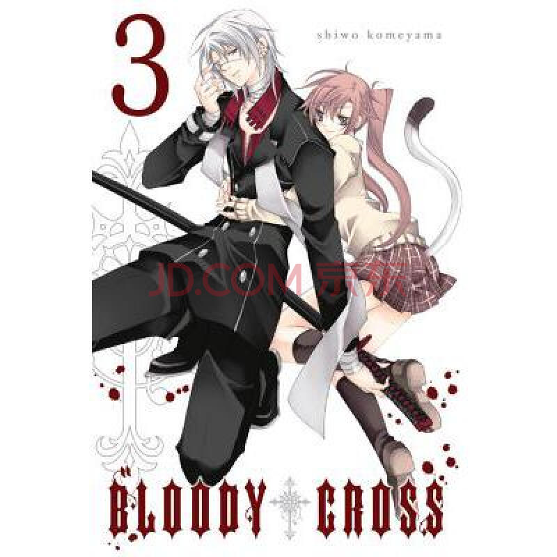 bloody cross, vol. 3