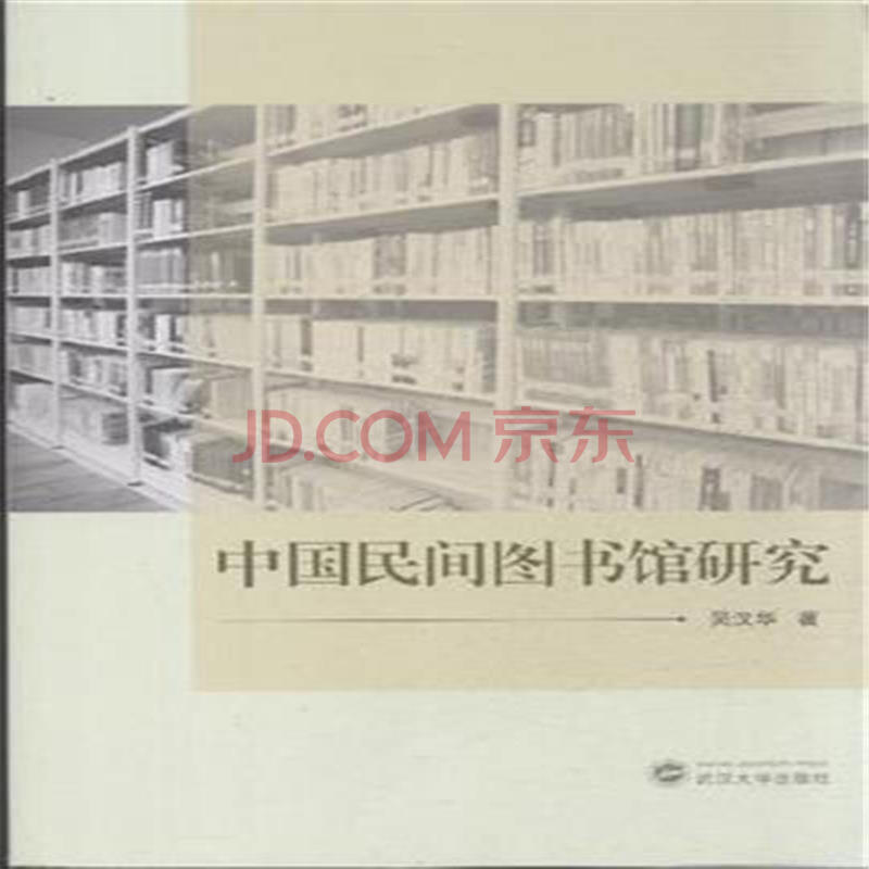 帮助中心 退/换货政策: 退货原则:北发图书网承诺,自商品发出之日起(以发货单日期为准)15日内(原版图书自发出之日起7日内),如商品及包装保持北发图书网出售时原状且配件齐全,我们将提供全款退货的服务; 换货原则:自商品发出之日起(以发货单日期为准)30日内(原版图书自发出之日起7日内),如出现质量问题,且商品及包装保持出售时原状且配件齐全,我们将提供换货服务。 注意事项: 1.