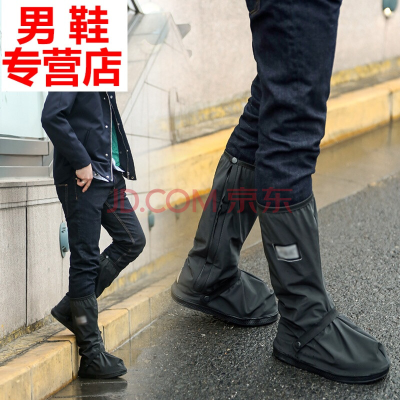 高筒防雨鞋套加厚耐磨男摩托車易防滑便攜防水腳套男女雨天戶外 黑色 L/適用41-42碼