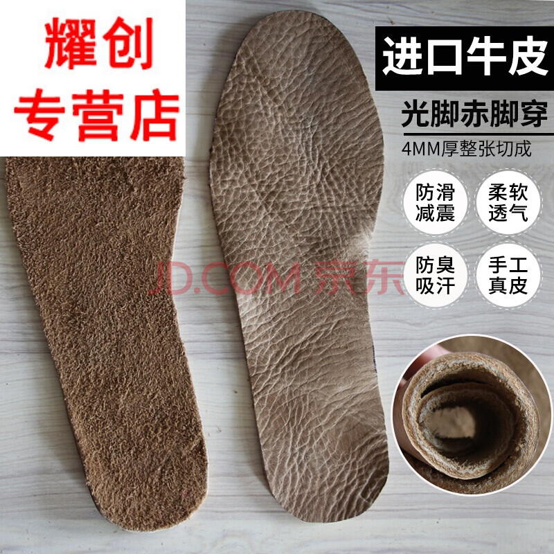 單層加厚頭層牛皮鞋墊男士吸汗防臭除臭防滑柔軟真皮夏季透氣光腳 杏色 40