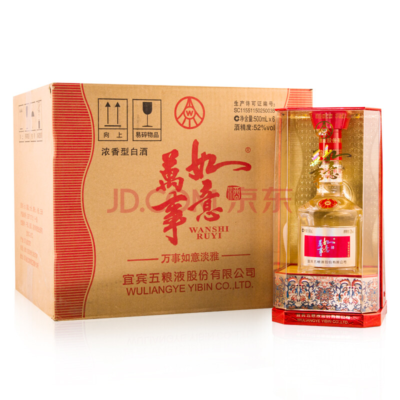五糧液股份52度萬事如意白酒濃香型禮盒裝 整箱淡雅500mL*6瓶裝