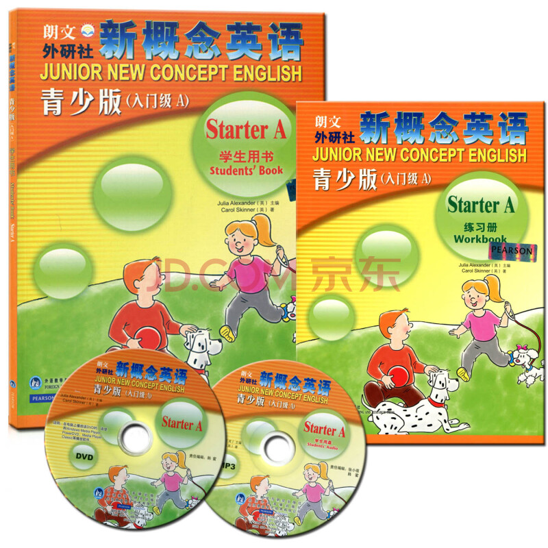 现货正版朗文新概念英语青少版入门级a b(学生用书 练习册)dvd mp3