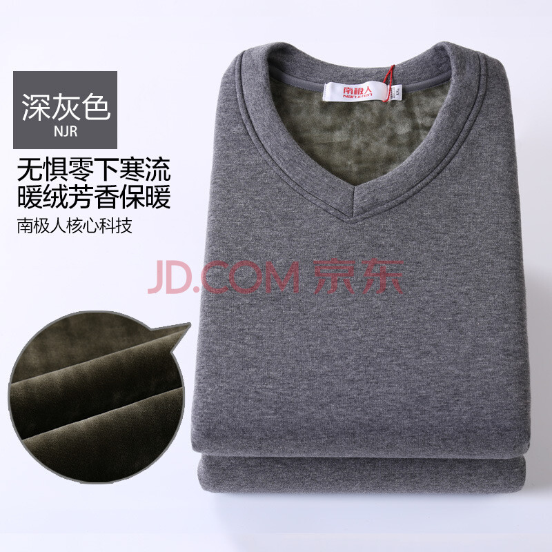 南极人保暖内衣男女士加厚加绒秋冬老年人秋衣秋裤礼盒装圆领套装 V领男士深灰 L(穿点好的很有必要)