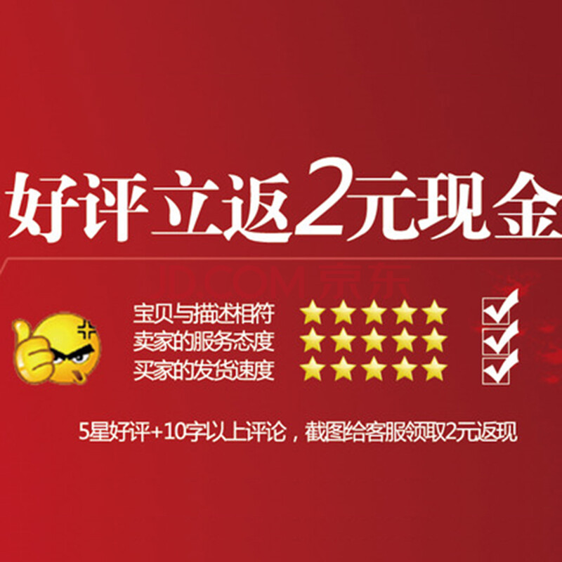 斯服玛好评返现2元 .